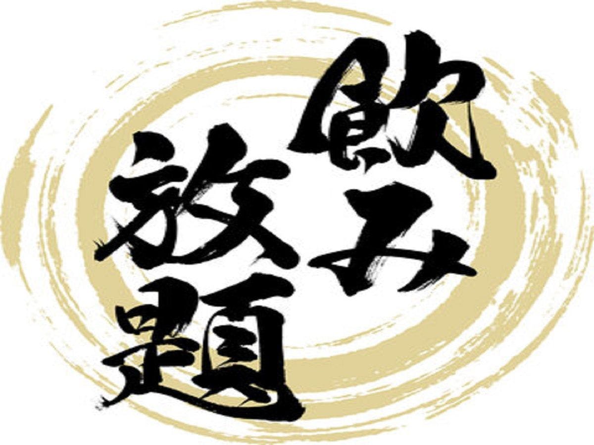 ดื่มไม่อั้นพรีเมียม