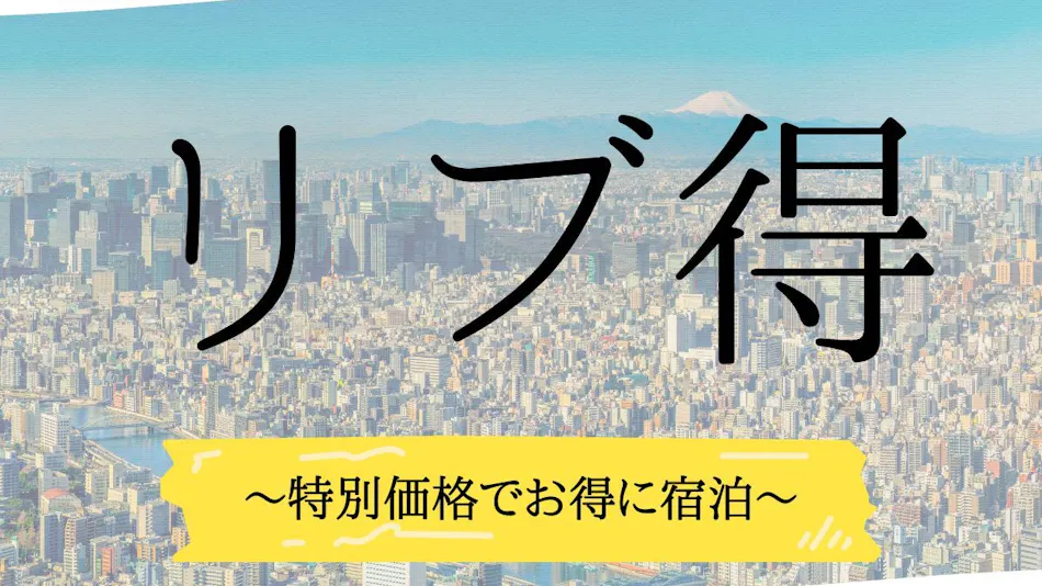 Hotel Livemax Ryogoku