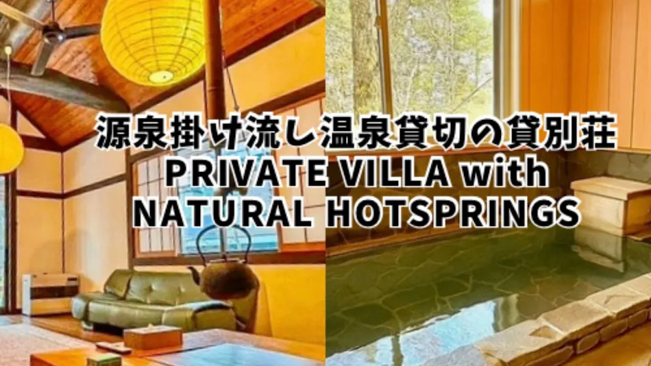 THE HIDEOUT VILLA KUSATSU