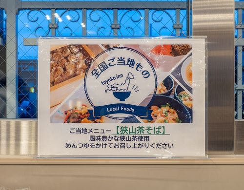 朝食