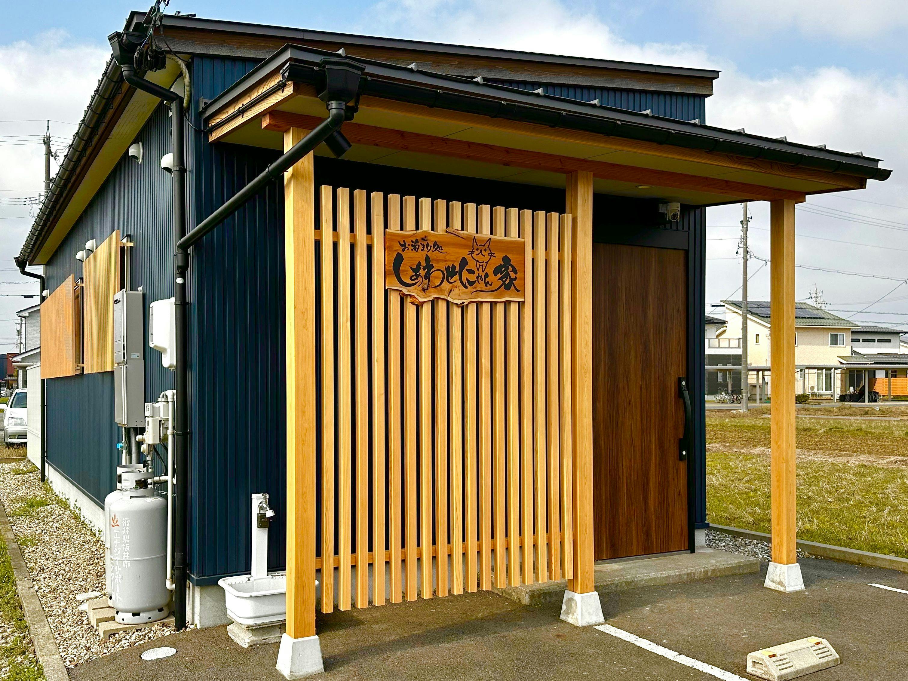 お泊まり処　しあわせにゃん家&nbsp;施設全景