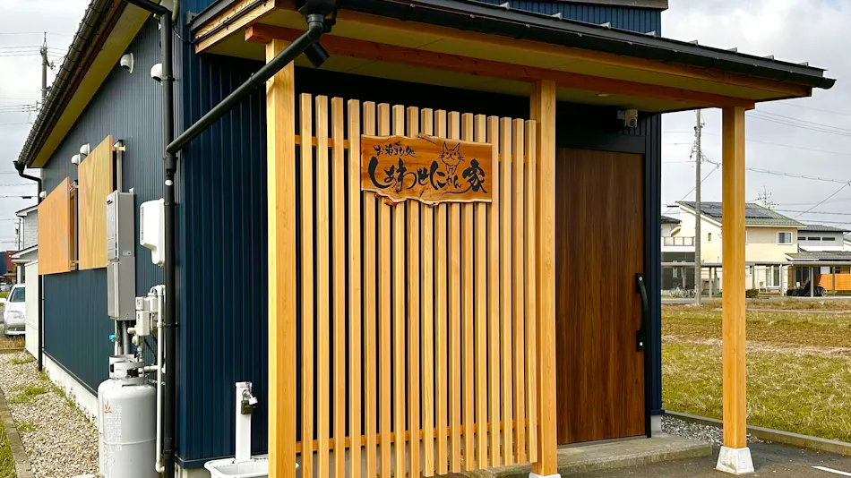 Stay Inn Shiawase Nyanchi