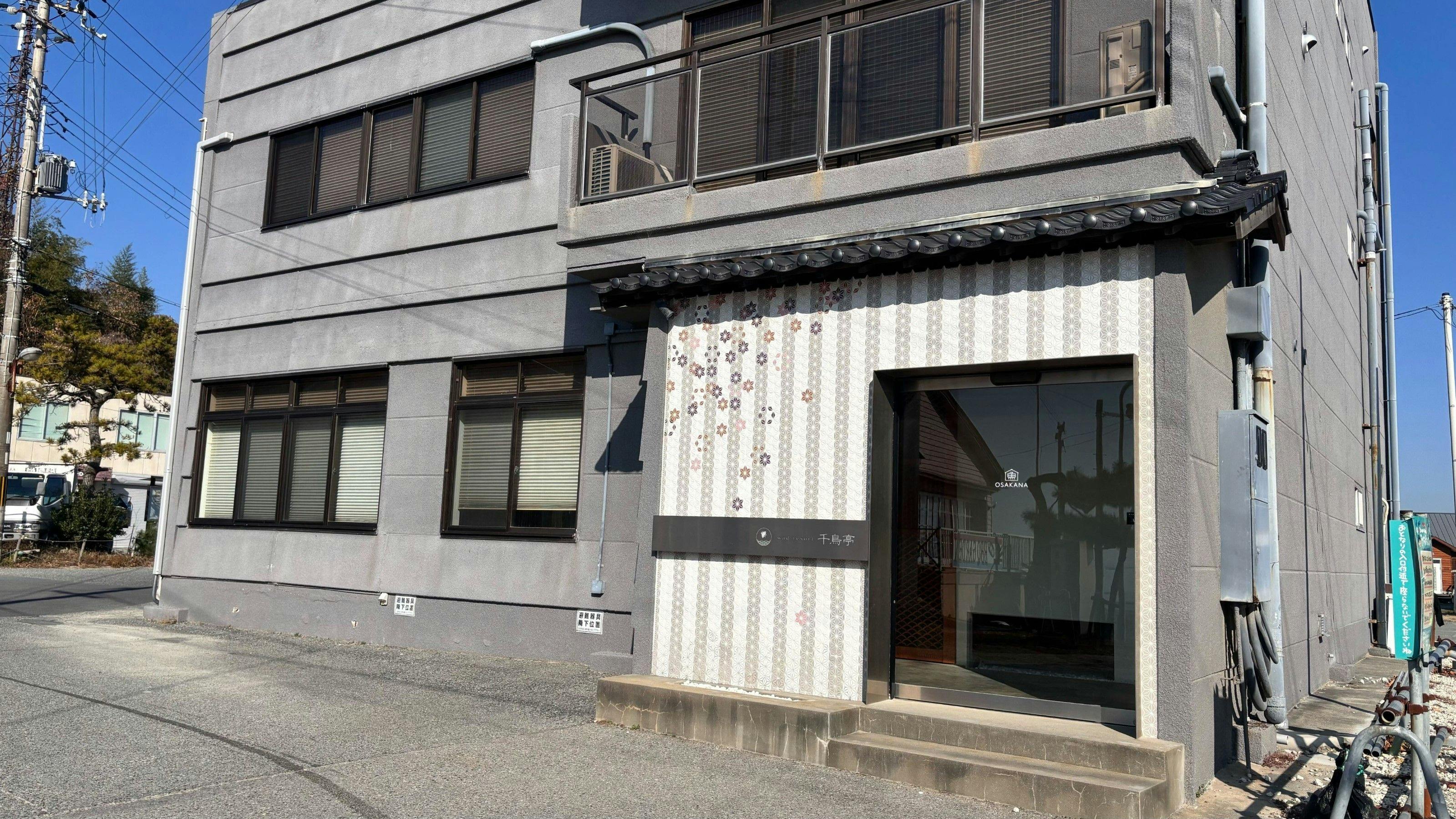 千鳥亭 施設全景