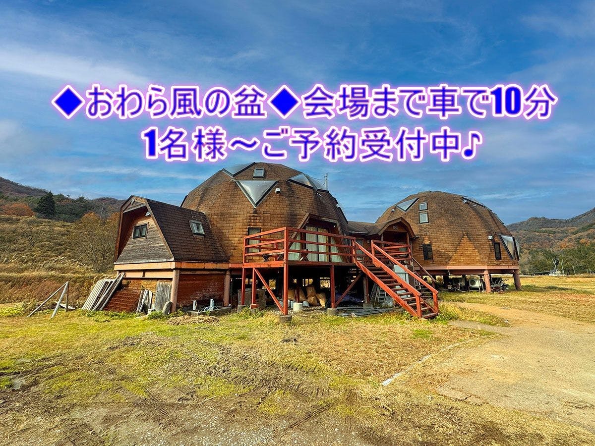 Asahi Twin Domes