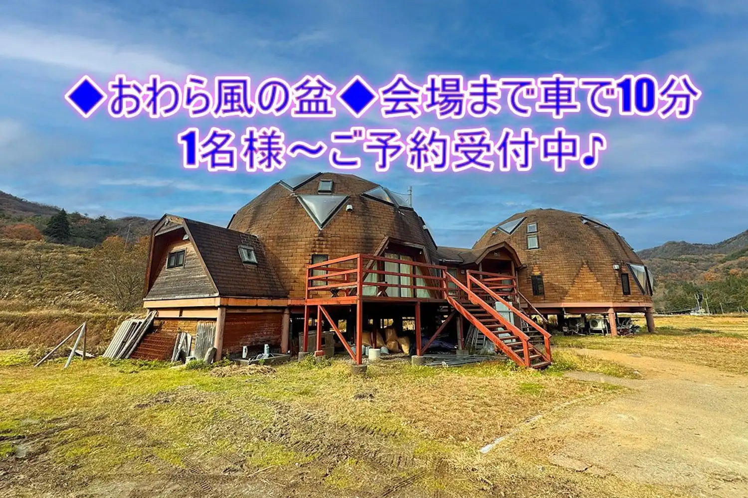 施設画像