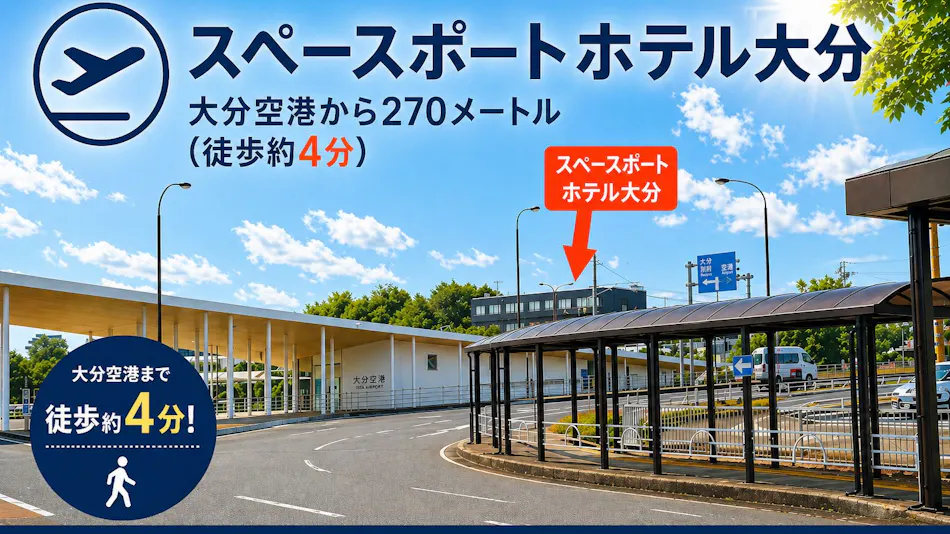 Spaceport Hotel Oita
