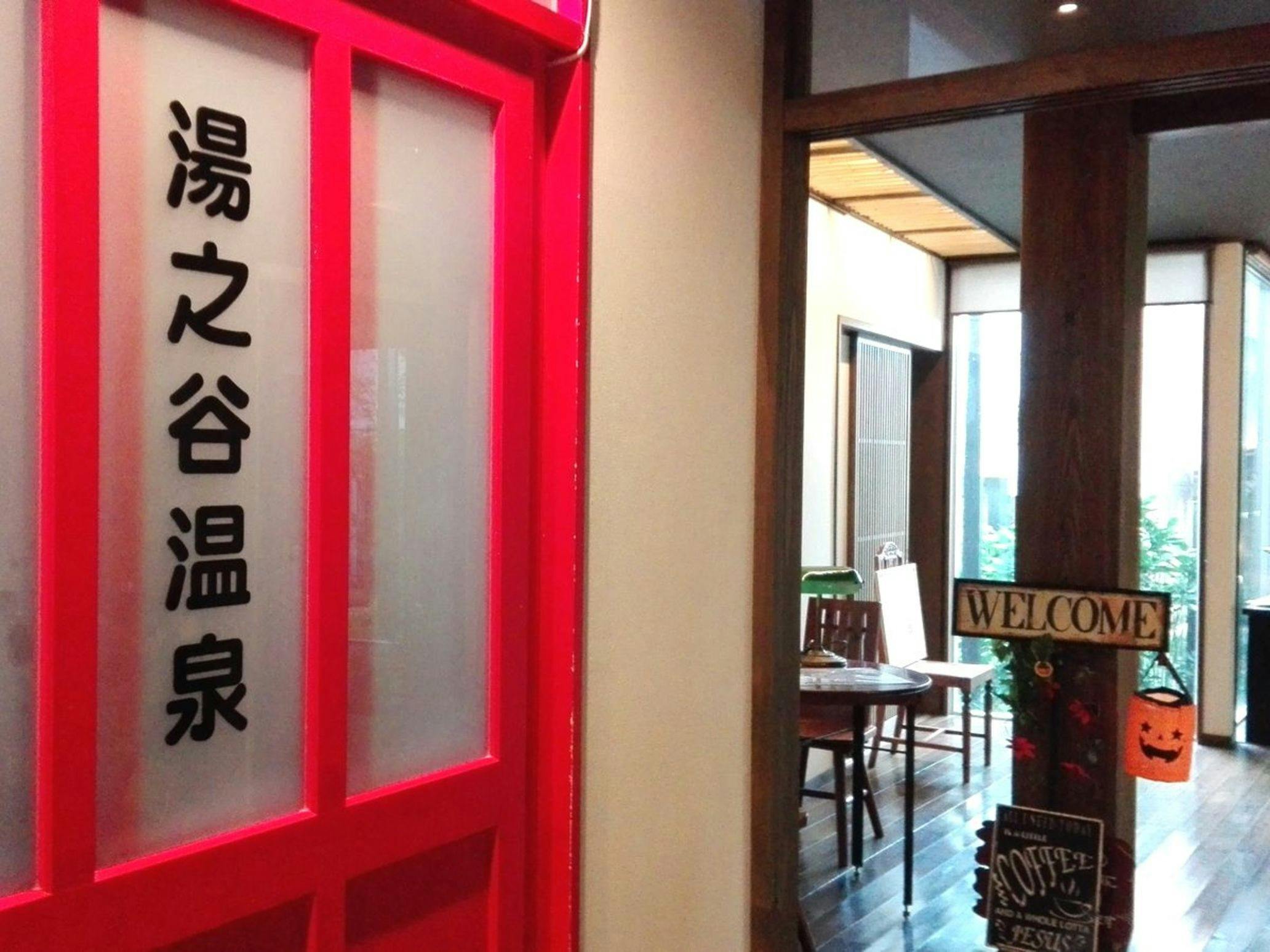 Yunotani Onsen