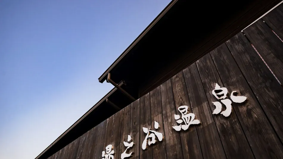 Yunotani Onsen
