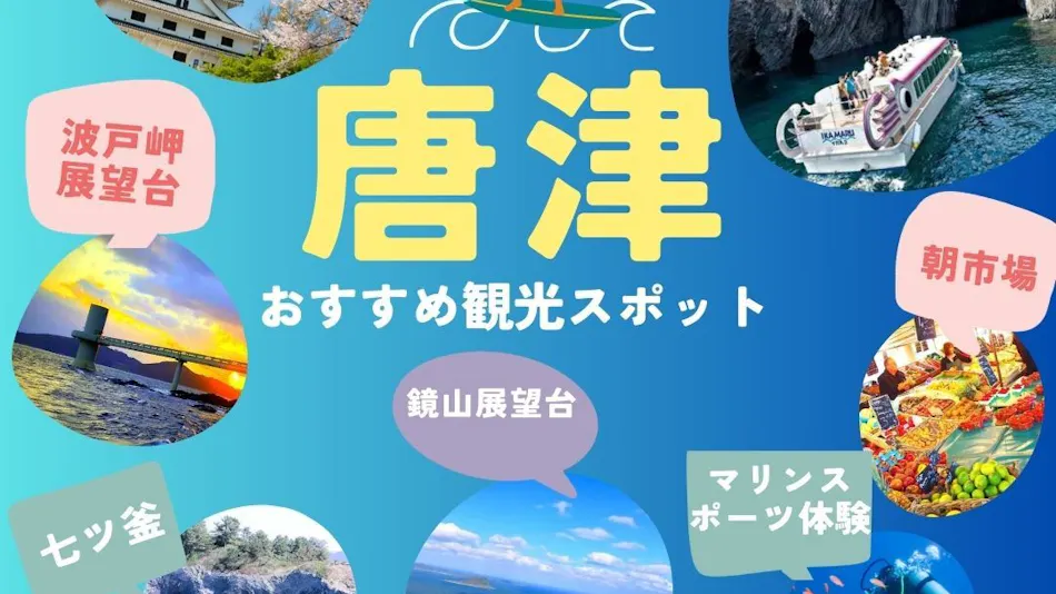Karatsu Hotel QUEENDOM