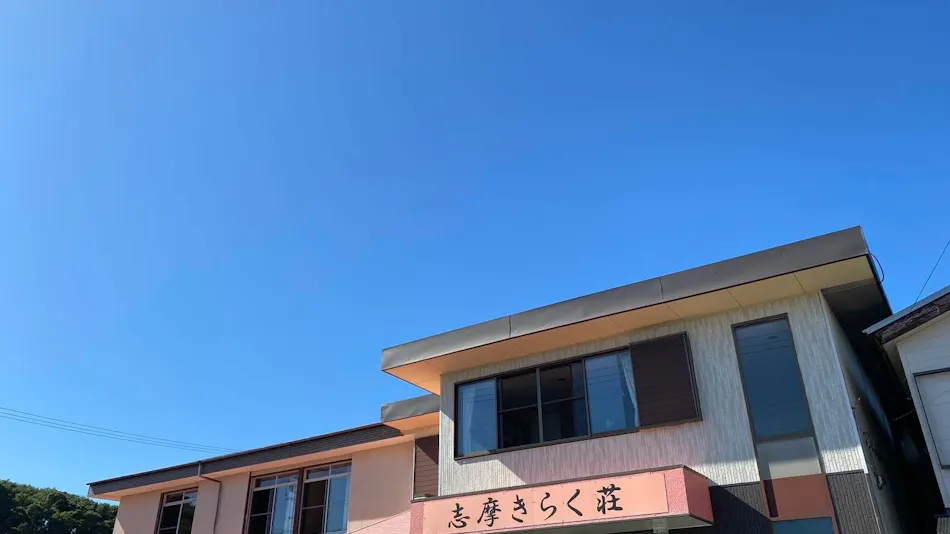 Shima-Kirakusou