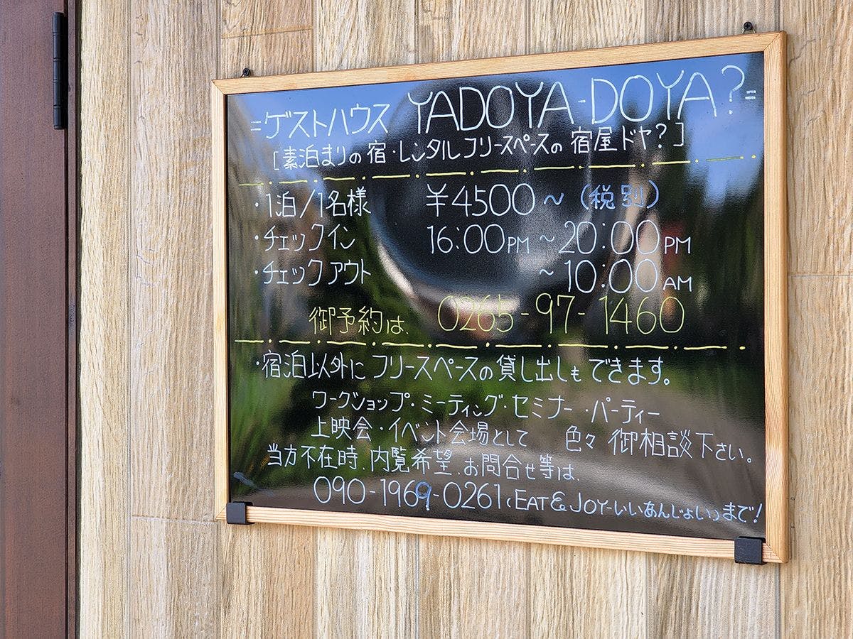 ตั้งอยู่หน้า สถานีมิยาดะ (สาย JR อีดะ) เดินทางสะดวก!