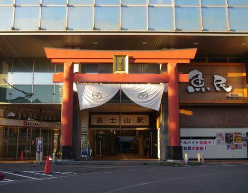 富士山駅
