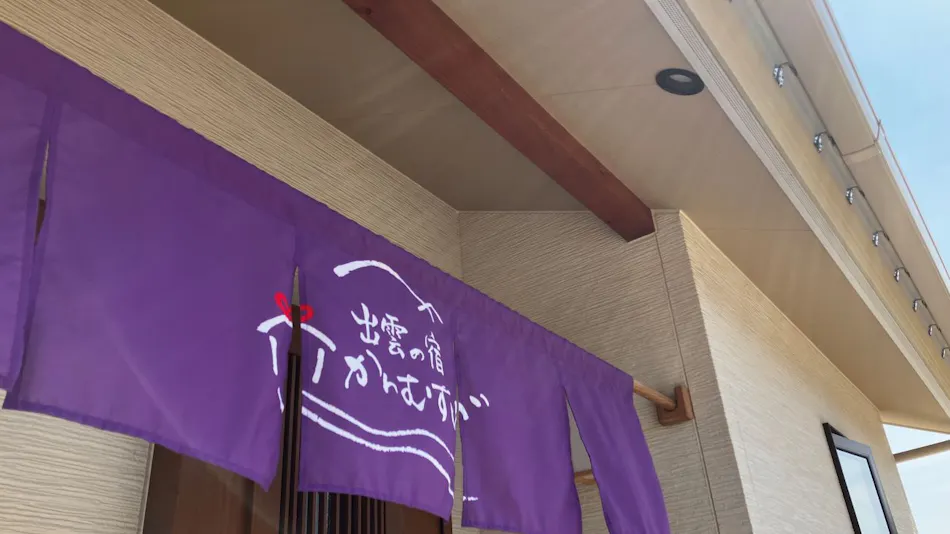Izumo Accommodation Kanmusubi