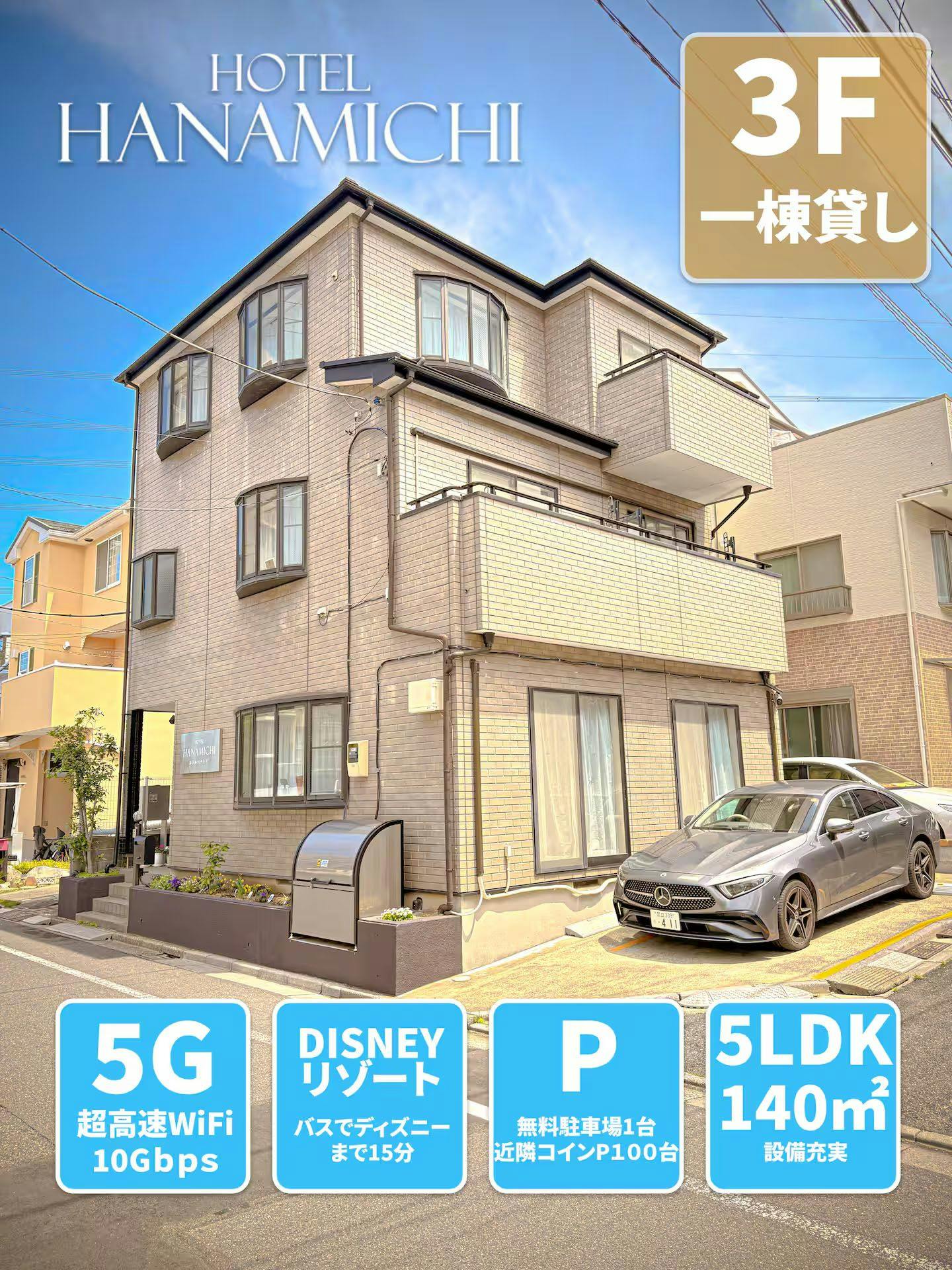 Hotel Hanamichi