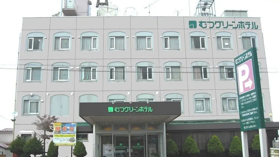 Mutsu Green Hotel