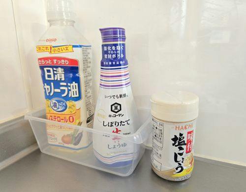 調味料