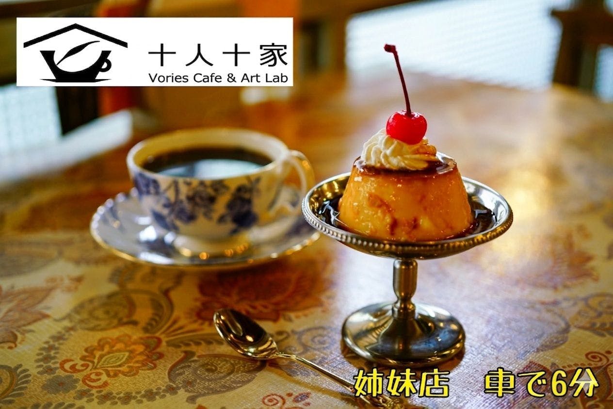 สาขาพี่น้อง: Cafe & Bar Juunin Jukka