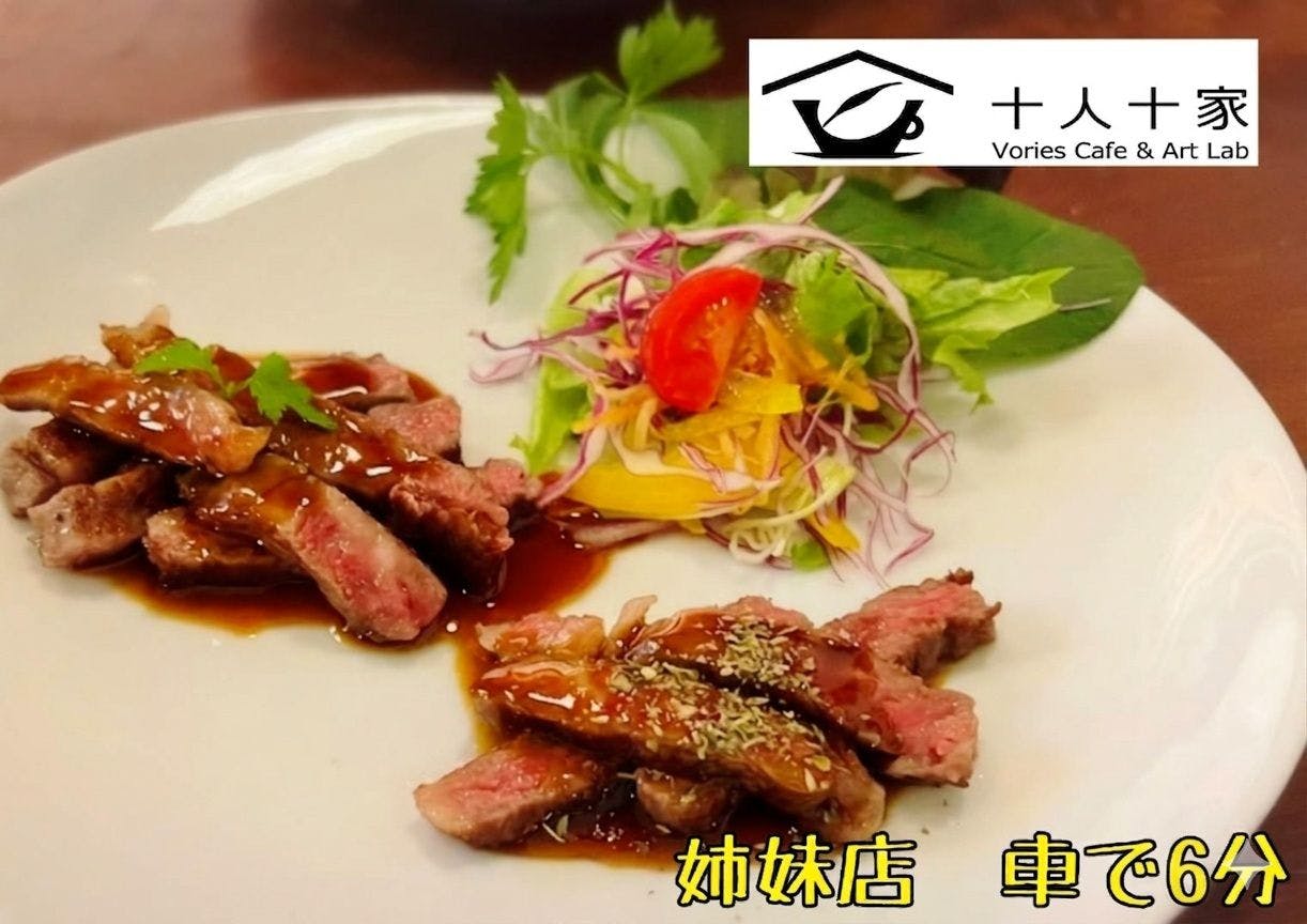 ร้านในเครือเดียวกัน: Cafe & Bar “Juunin Toiya”