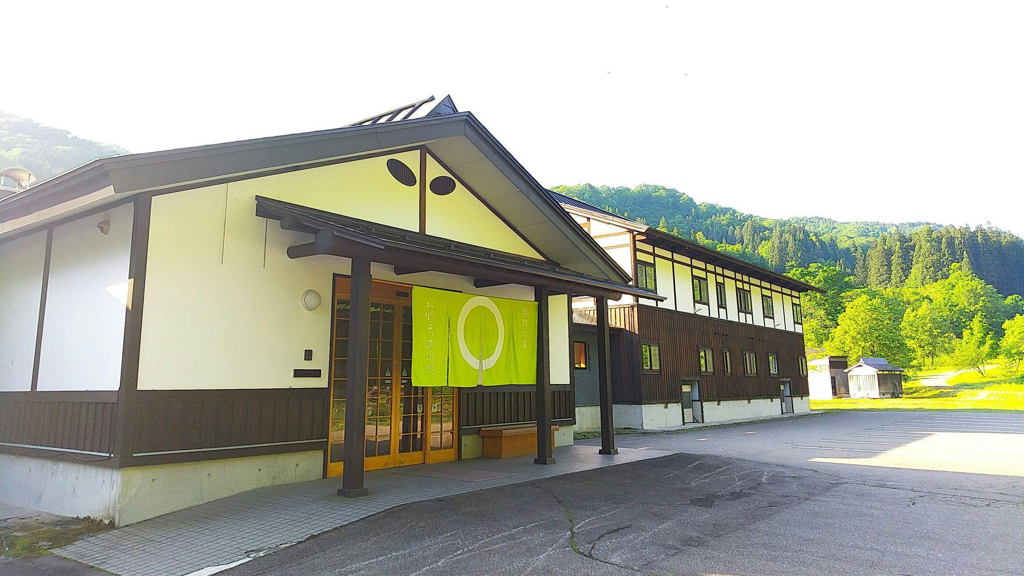 Kitano Tenman Onsen – Gakumon no Yu