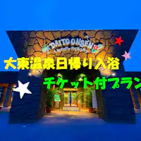 Kèm vé Daitō*