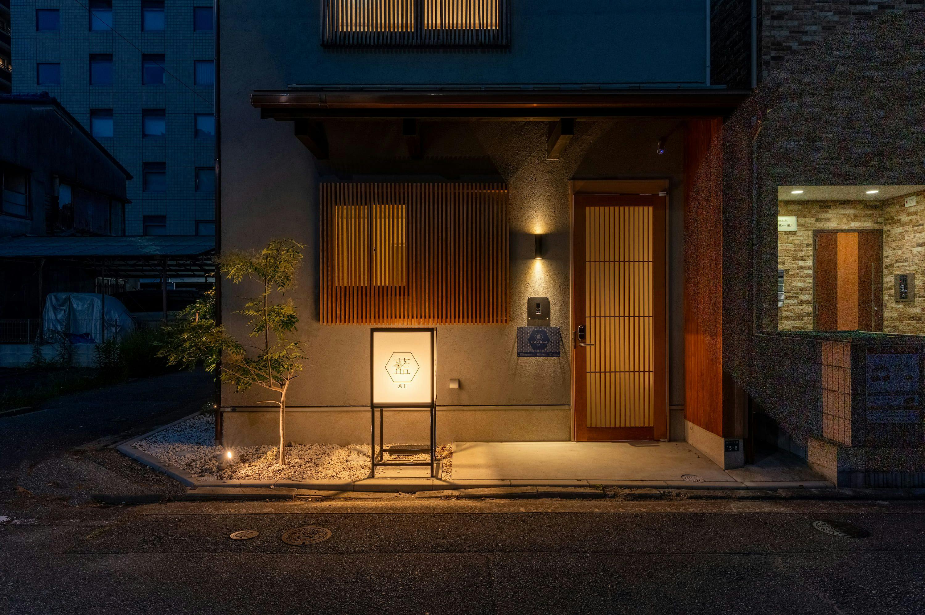 彩ホテル 藍&nbsp;施設全景