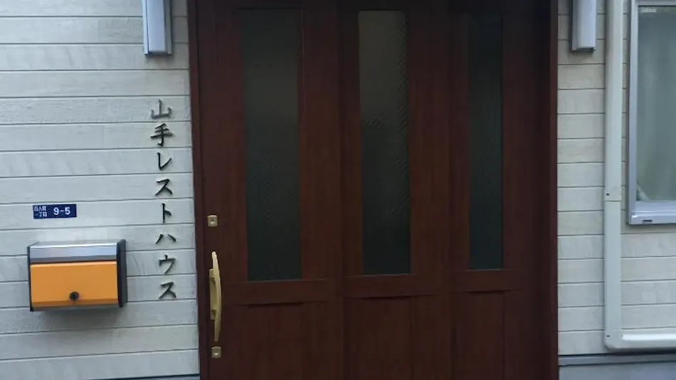Yamate Rest House