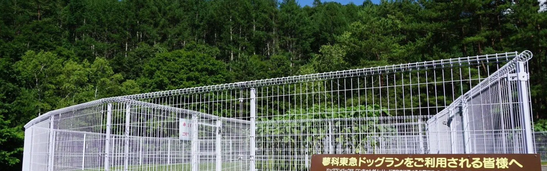蓼科東急ホテル
