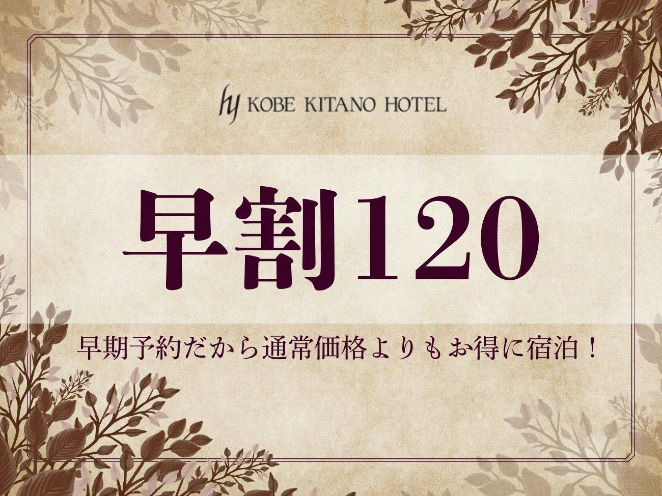 【早割120】【美食の系譜に触れる朝の体験】ロワゾ―氏より受け継いだ世界一の朝食