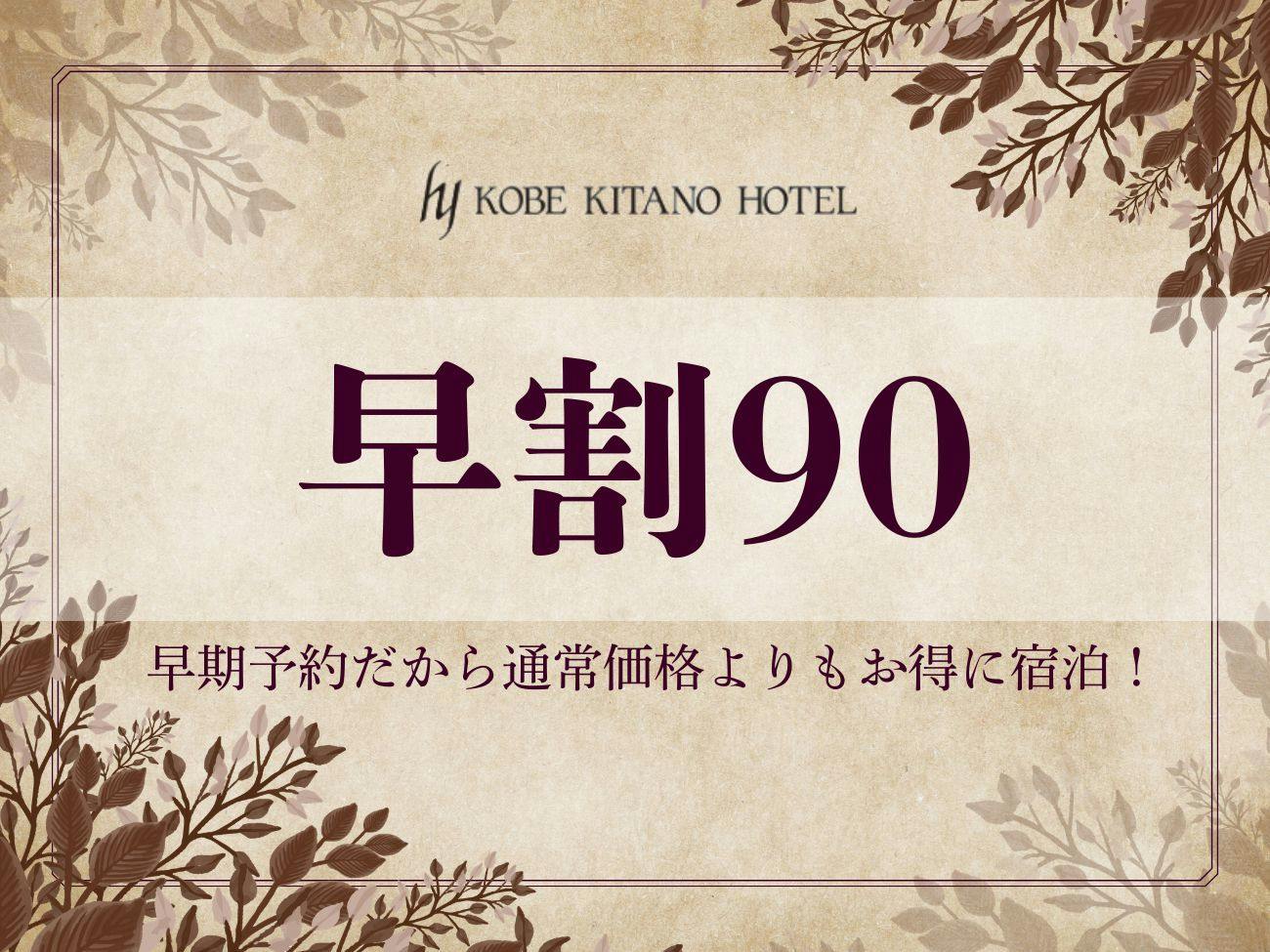 【早割90】【美食の系譜に触れる朝の体験】ロワゾ―氏より受け継いだ世界一の朝食
