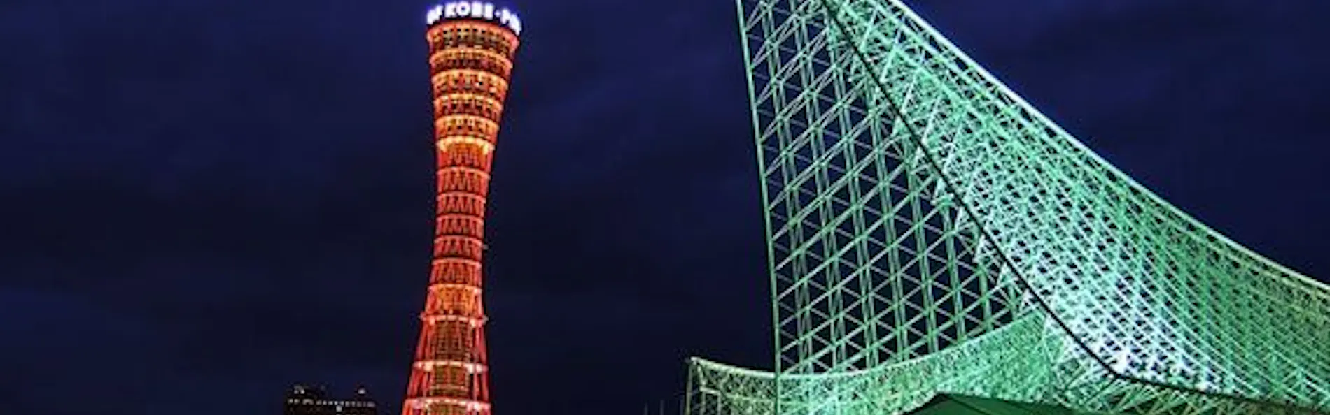 神戸北野ホテル