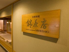 ホテルニュー長崎（HOTEL NEW NAGASAKI） 3枚目