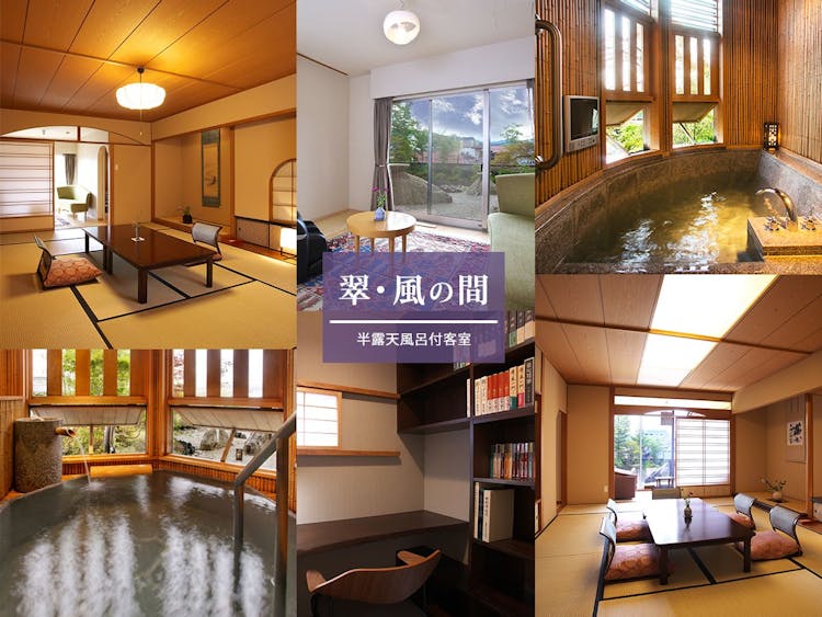 【半露天風呂付和室‐風・翠】和室＋24時間風呂＋観賞用庭のサムネイル画像