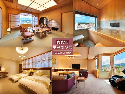 ■貴賓室-華やぎの間-■