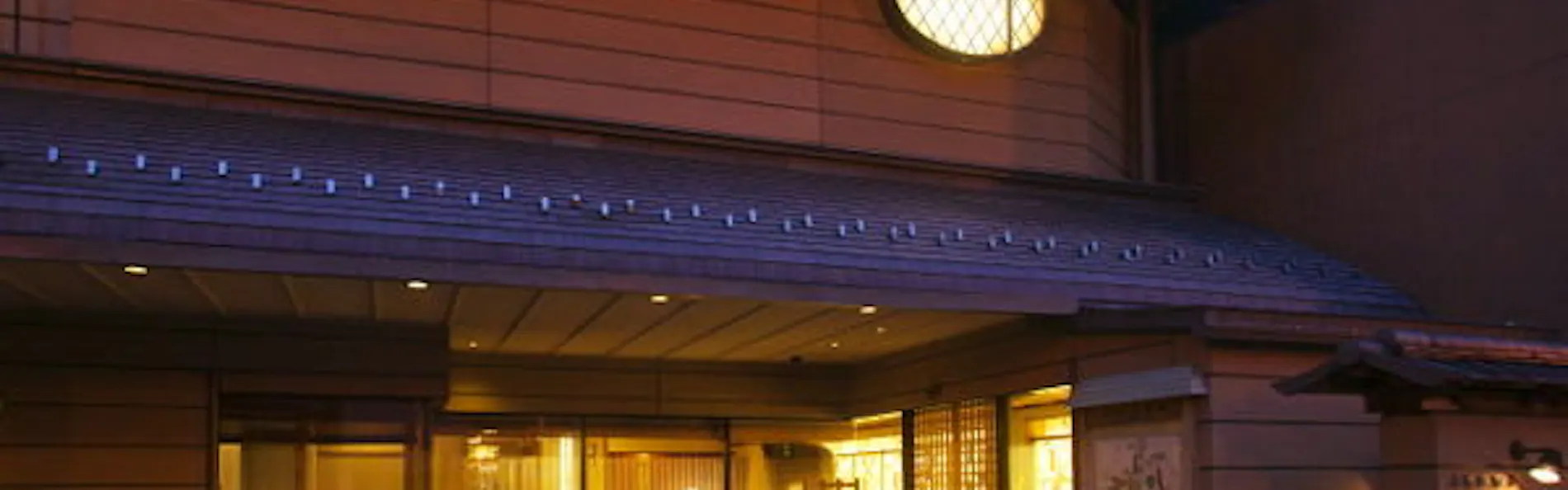 本陣平野屋 花兆庵