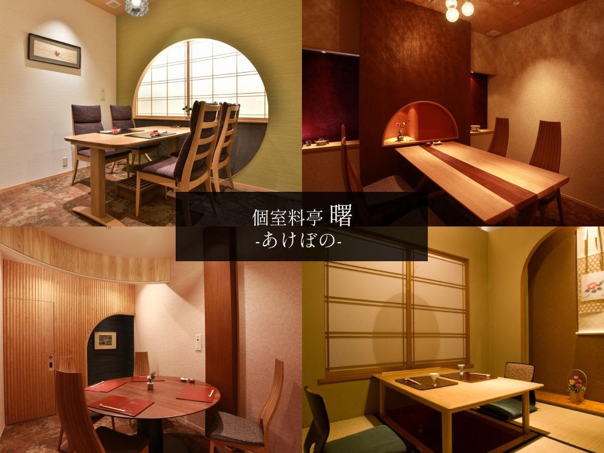 本陣平野屋　花兆庵