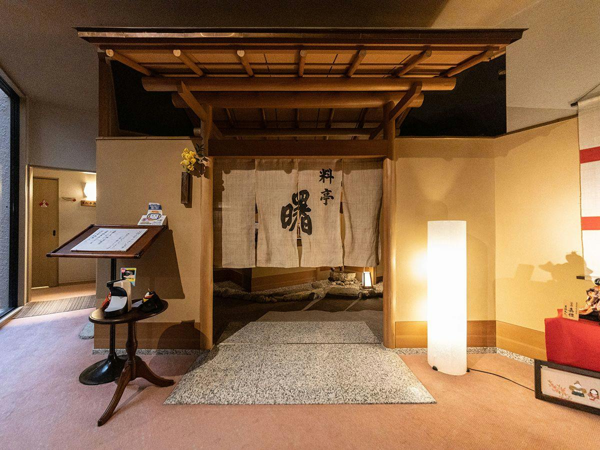 本陣平野屋　花兆庵