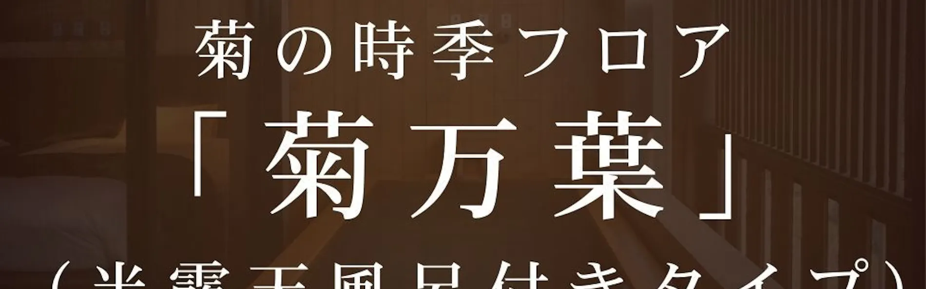 別府温泉 ホテル白菊