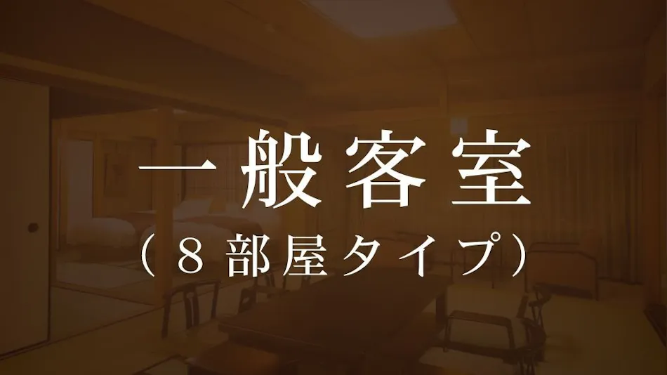Beppu Onsen Hotel Shirochiku