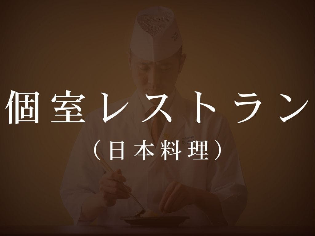 別府温泉　ホテル白菊