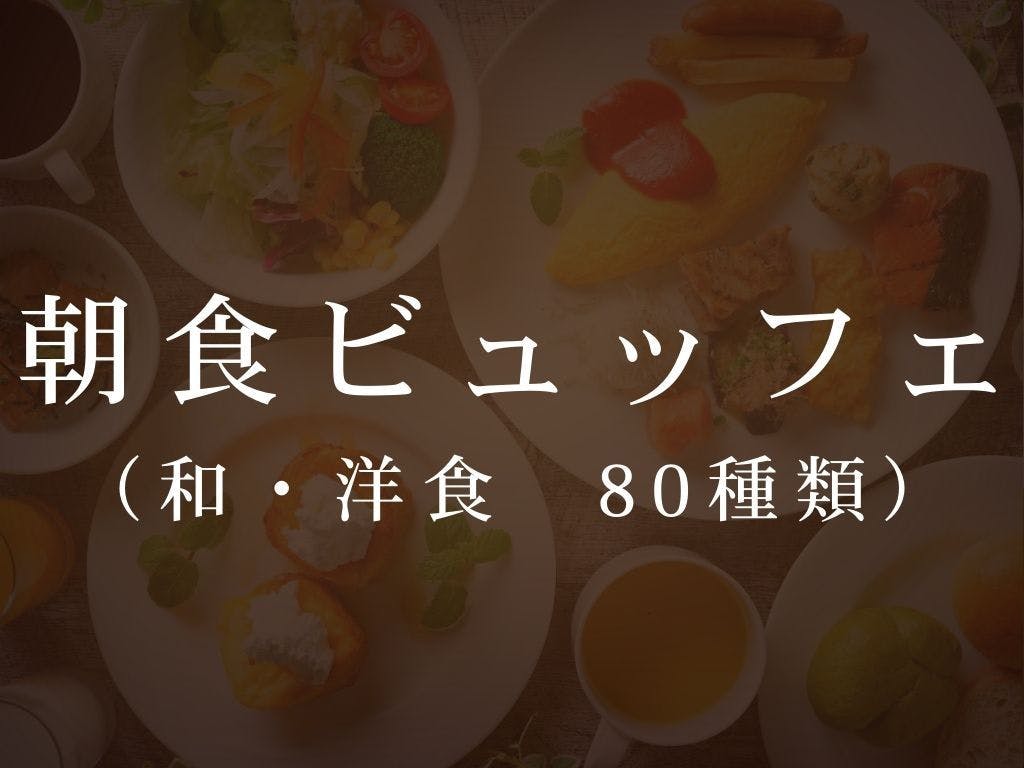 別府温泉　ホテル白菊