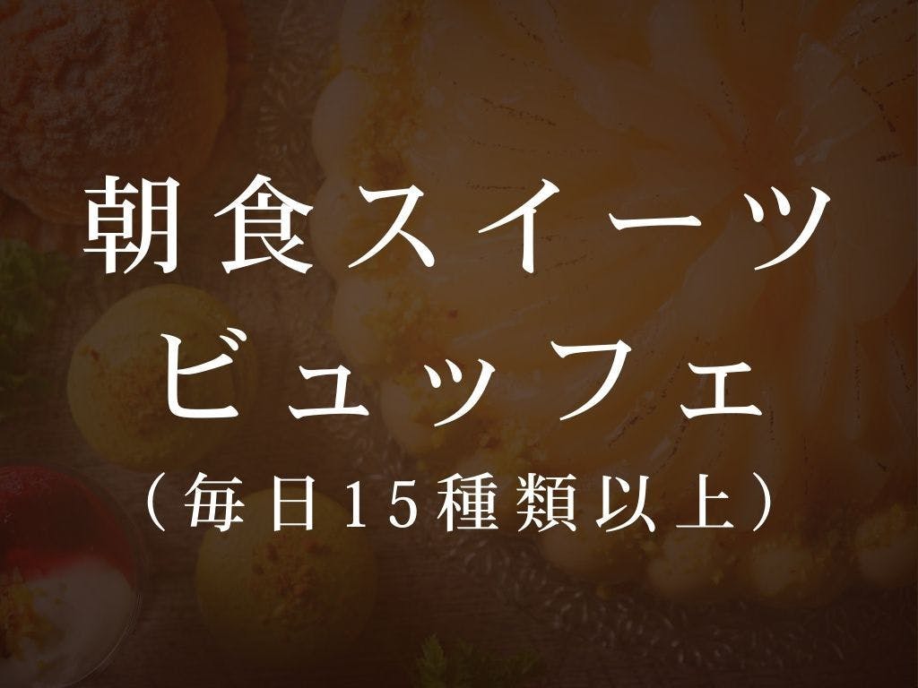 別府温泉　ホテル白菊