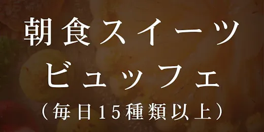 別府温泉 ホテル白菊