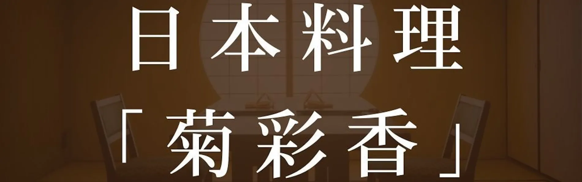 別府温泉 ホテル白菊