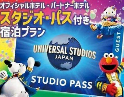 シェラトン都ホテル大阪