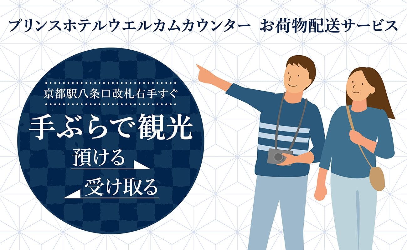 ウエルカムカウンター