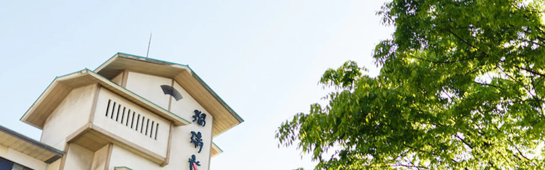 瑠璃光