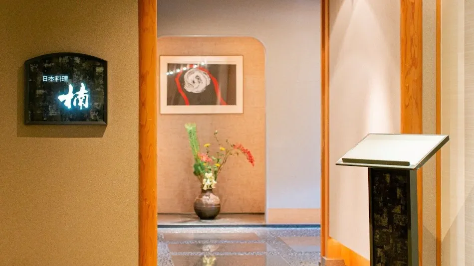 Hotel New Otani Saga