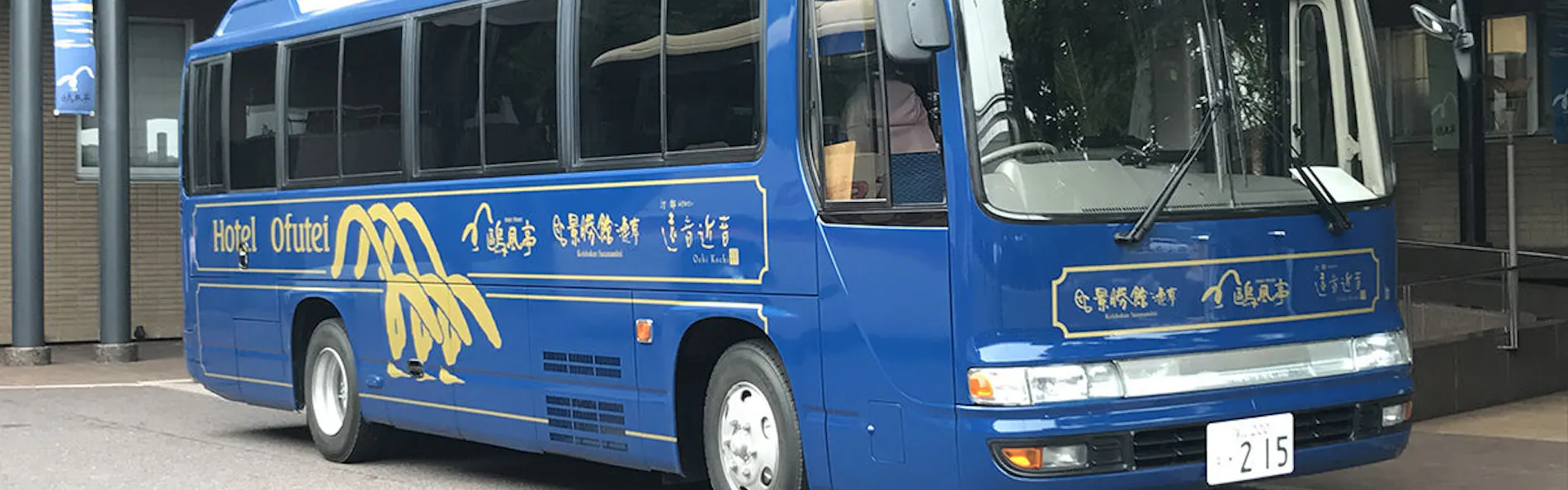 ホテル鴎風亭