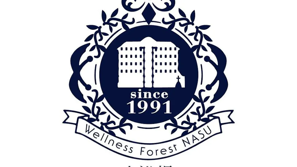 Wellness Forest Nasu (Kyoritsu Resort)