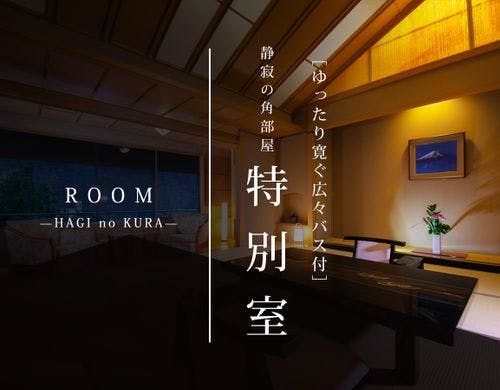 ■特別室-ツインベッドルーム-■